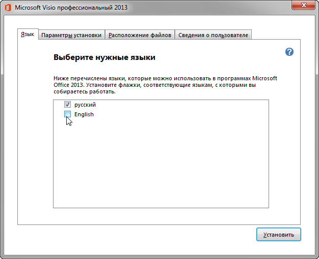 Microsoft office vl serializer. Microsoft Office 2013 профессиональный плюс не запускается установщик x64.