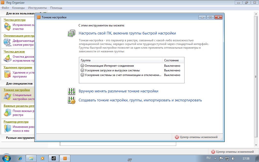 Reg organizer beta. Reg Organizer для Windows 10. Рег органайзер. Reg Organizer ключ. Reg Organizer.