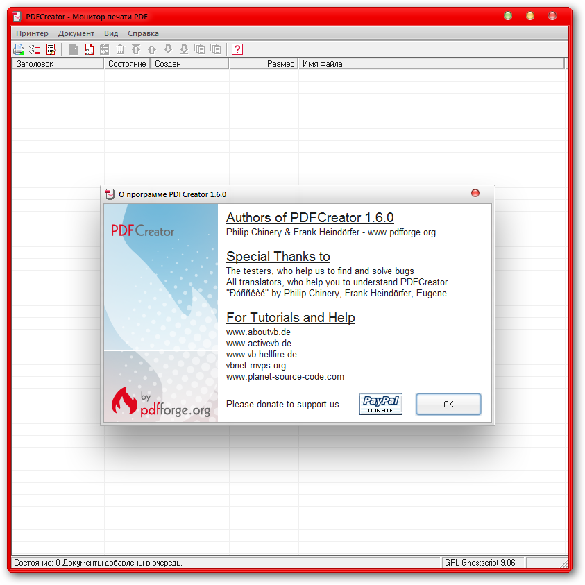 Pdf creator на русском языке. Pdf креатор. Pdf creator принтер. Pdf creator "1с". Pdf creator версия 5.